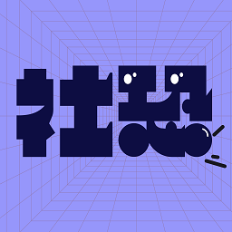 社恐快快跑免费版v1.0.6 安卓版