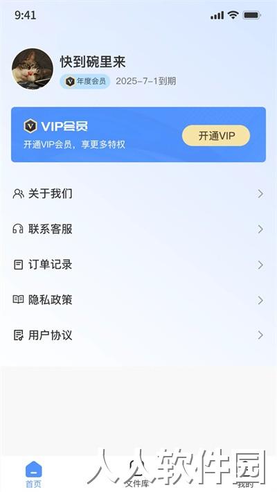 全能图片格式转换器免费版下载