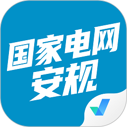 国家电网安规考试聚题库官方版v1.6.6 安卓版