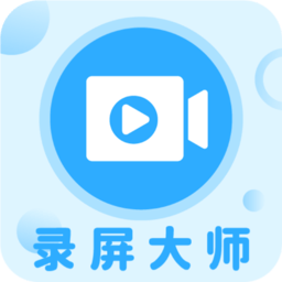 一键录屏大师官方版v1.3.7 安卓版
