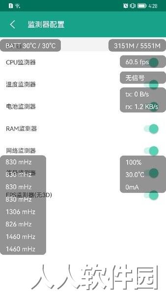 应用与系统信息软件