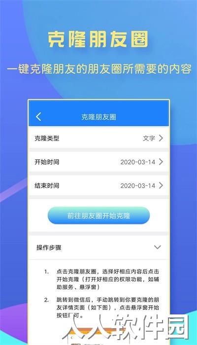 一键转发大师软件下载