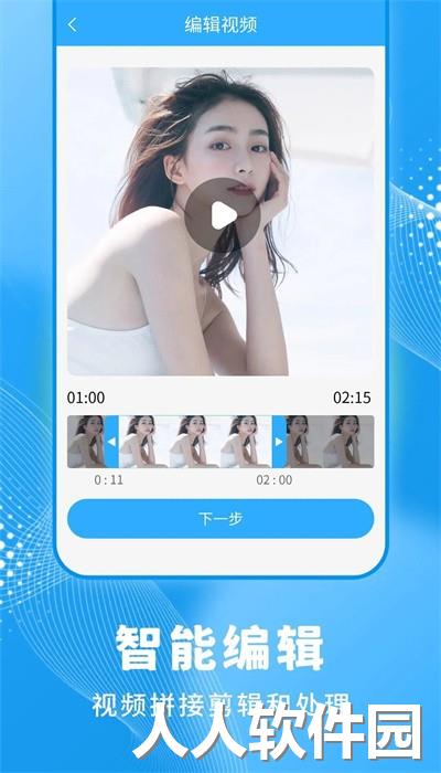 一键录屏大师官方版下载