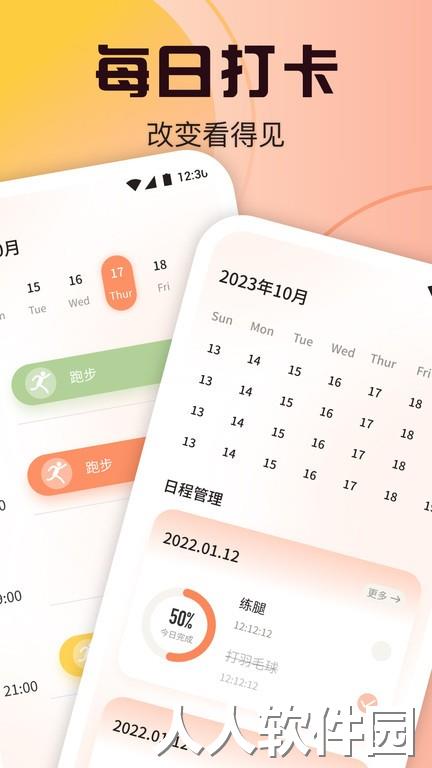 柿子小本官方版下载