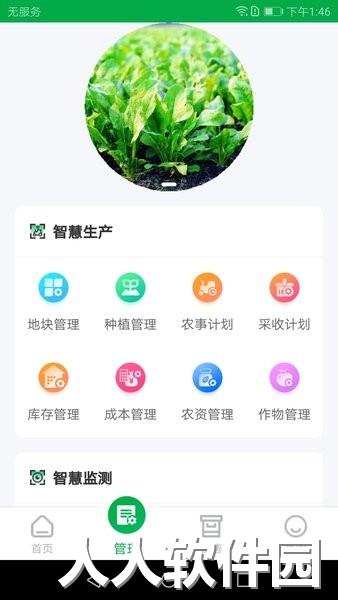 农源宝app