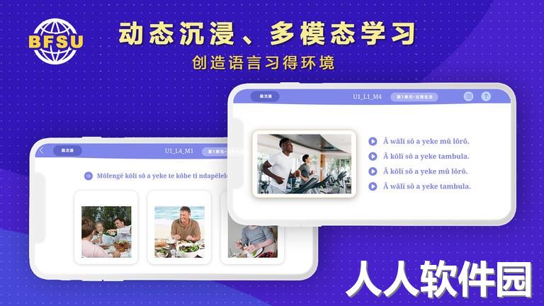 北外多语官方版下载