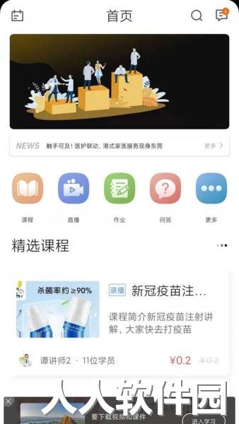 gold金牌培训软件