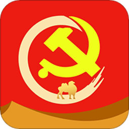 驼乡e站智慧党建平台v2.8.2 安卓版