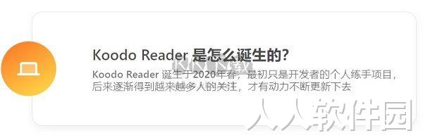 koodo reader最新官方版