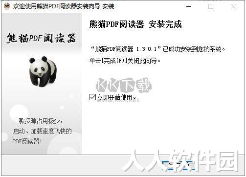 熊猫PDF阅读器2024电脑版