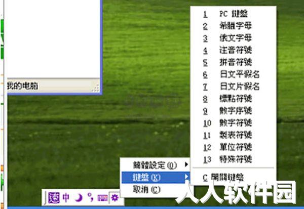 win7速成输入法官方版