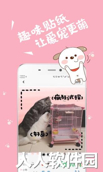 猫语狗语翻译器app下载