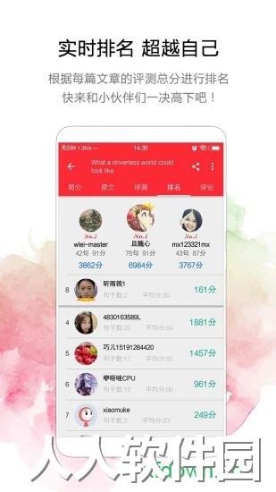 ted英语演讲视频手机版