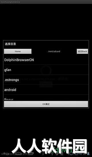 7z解压缩软件app最新版下载