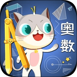 葱喵儿奥数v2.6.2 安卓版