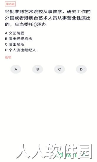 演出经纪人app官方下载
