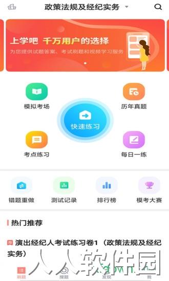 演出经纪人app下载