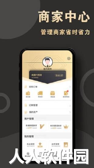 新店商商家版下载