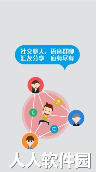 返空汇驾驶员app下载
