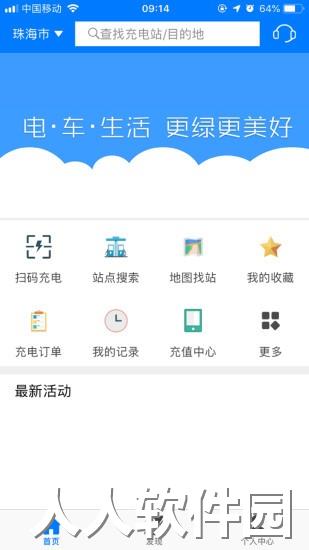 微正能源app下载