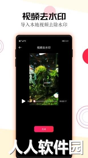 短视频一键去水印app下载