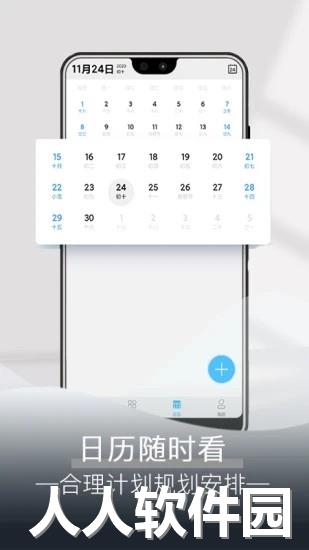 每日闹钟app下载