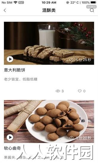 欧米奇在线手机版下载