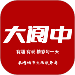 大阆中appv6.1 安卓版