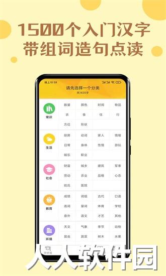 52拼音手机版下载