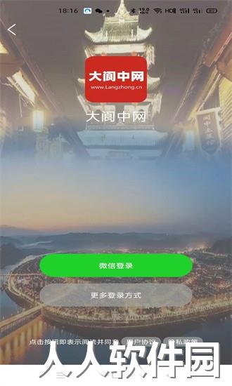大阆中网手机版下载