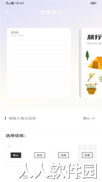 notability学习笔记app