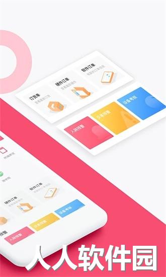 淘管家CRM最新版下载