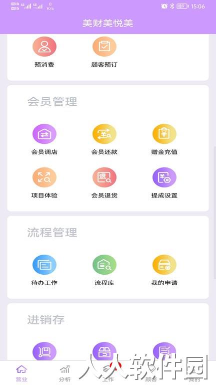美财美悦美官方下载
