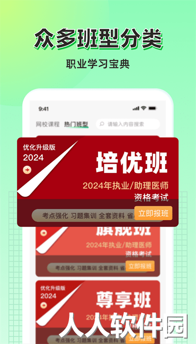 小羊医学官方版下载
