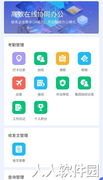 建控云平台手机版下载
