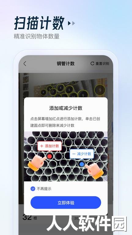 云朵测量王软件下载
