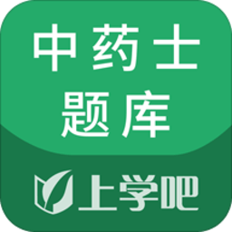 中药士考试题库appv5.0.2 安卓版