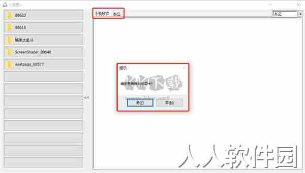 快速启动小工具2024官方版