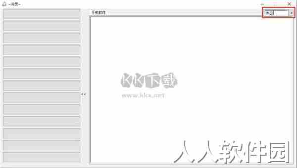 快速启动小工具2024官方版