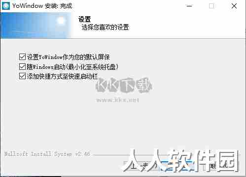 yowindow高级版破解版