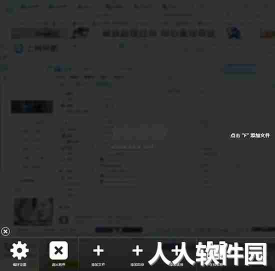 WinLaunch破解版