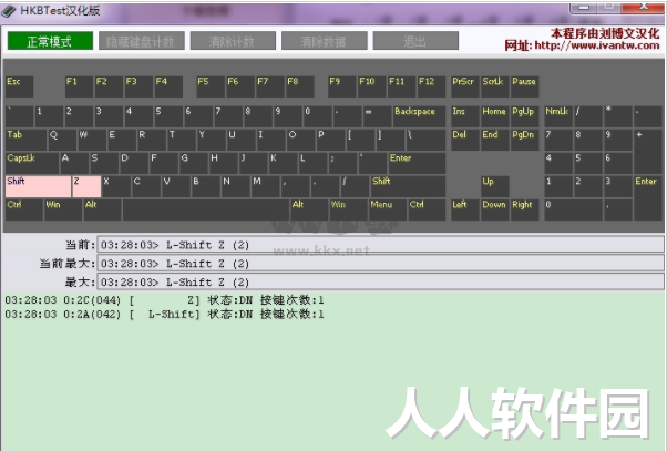 hkbtest键盘检测工具2024