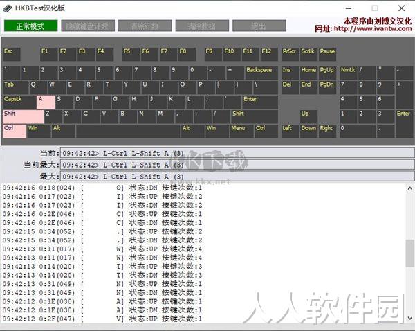 hkbtest键盘检测工具2024