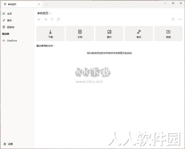 Files UWP资源管理器官方正版