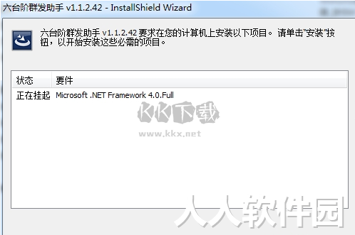 六台阶邮件群发助手PC客户端官方版最新