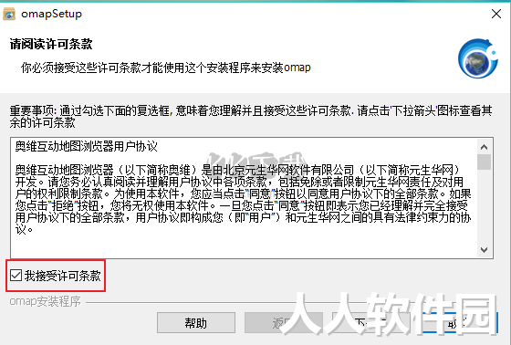 奥维互动地图浏览器