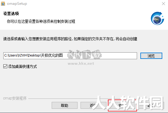 奥维互动地图浏览器