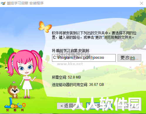 酷娃学习启蒙PC客户端官网最新版