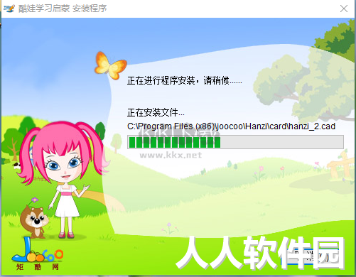 酷娃学习启蒙PC客户端官网最新版