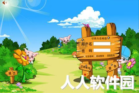 酷娃学习启蒙PC客户端官网最新版